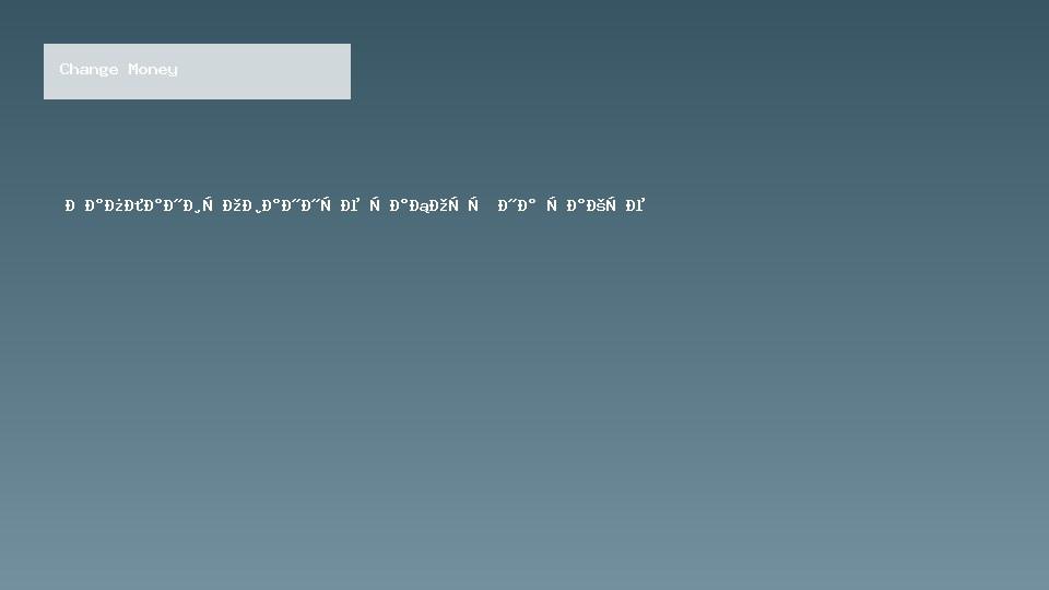 Запланированные работы на сайте: возможны временные перебои в работе
