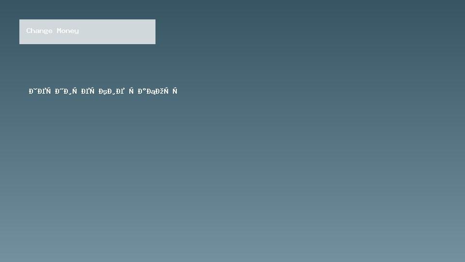 Технические работы